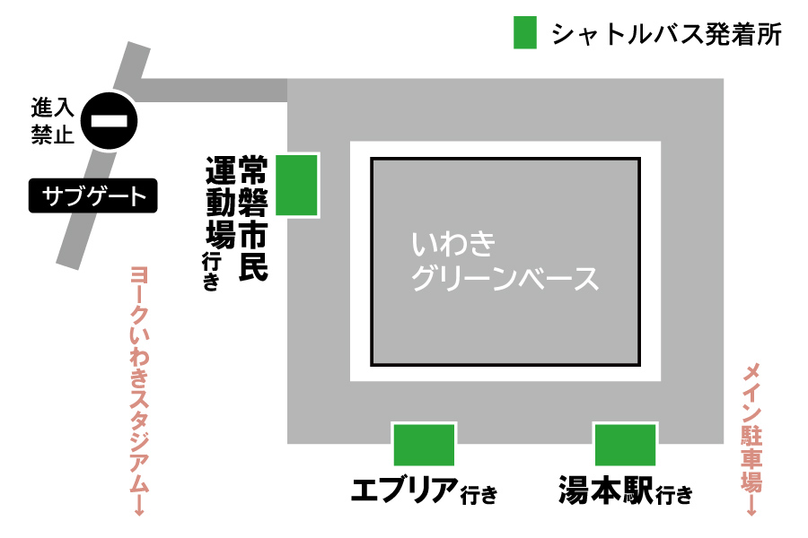 【無料】シャトルバス　21世紀の森公園発着所Ａ