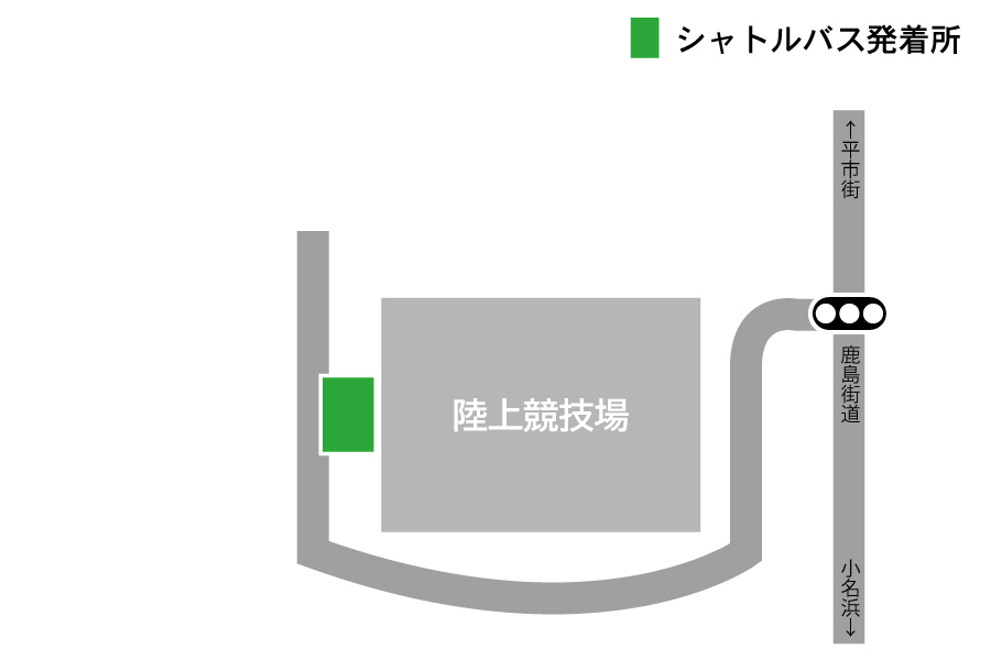 【無料】シャトルバス発着所　上荒川公園駐車場