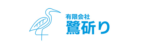 有限会社 鷺斫り